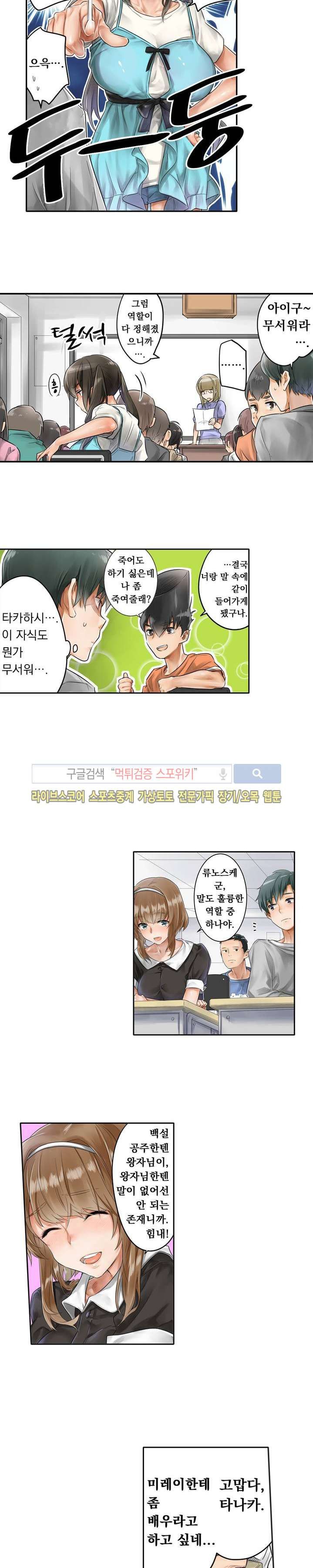 Horse Man Raw Chapter 1 Page 5