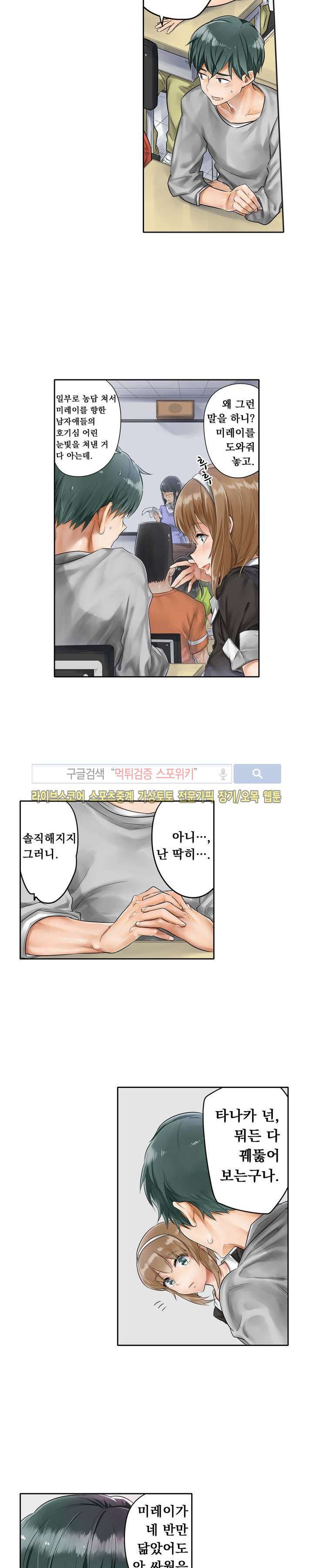 Horse Man Raw Chapter 1 Page 6