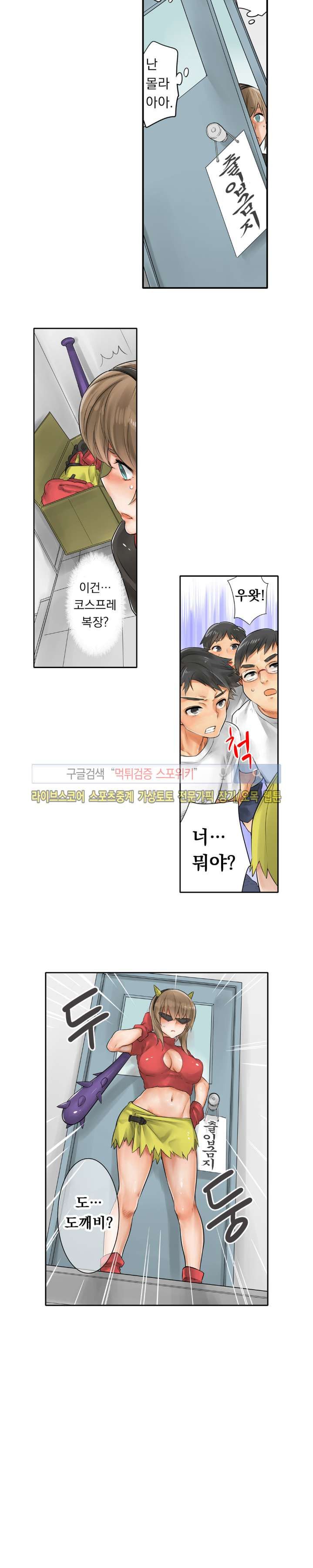 Horse Man Raw Chapter 10 Page 10