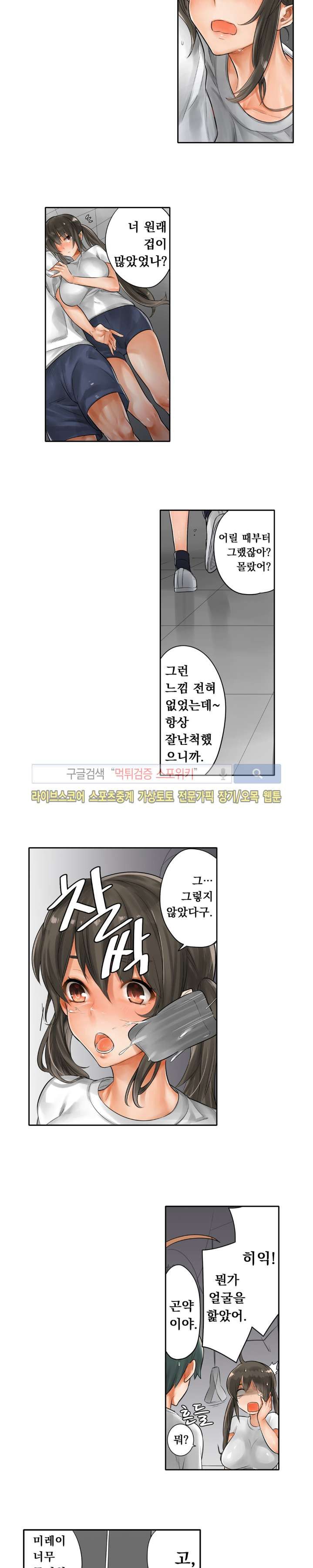 Horse Man Raw Chapter 13 Page 4