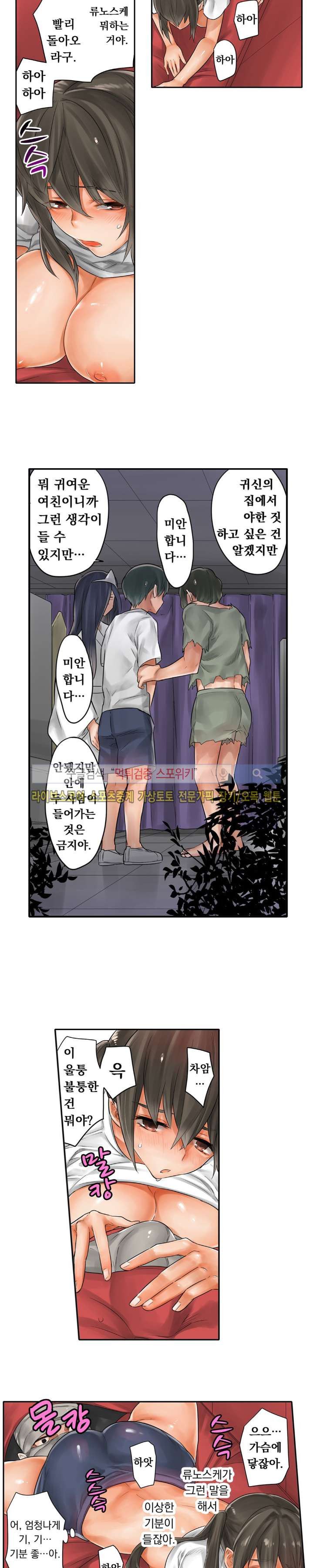 Horse Man Raw Chapter 14 Page 7