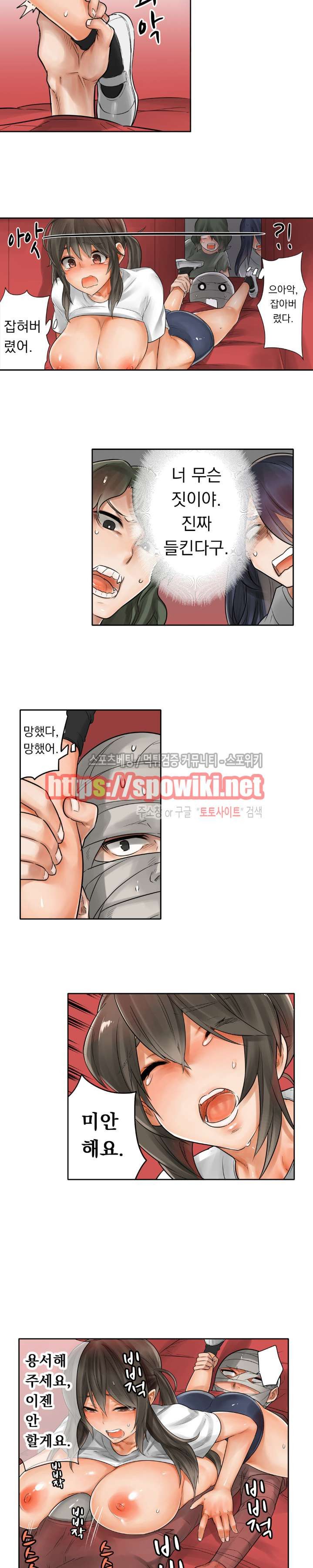 Horse Man Raw Chapter 15 Page 4