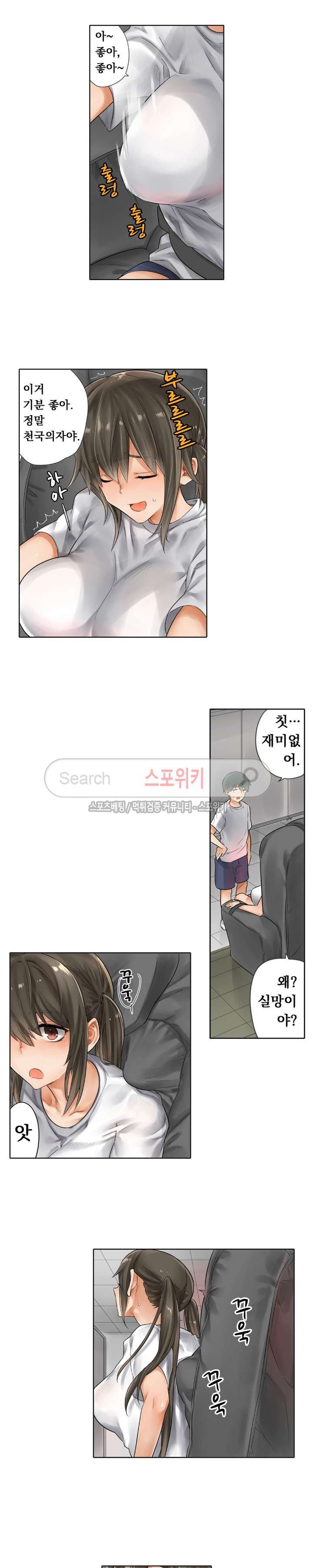 Horse Man Raw Chapter 16 Page 5