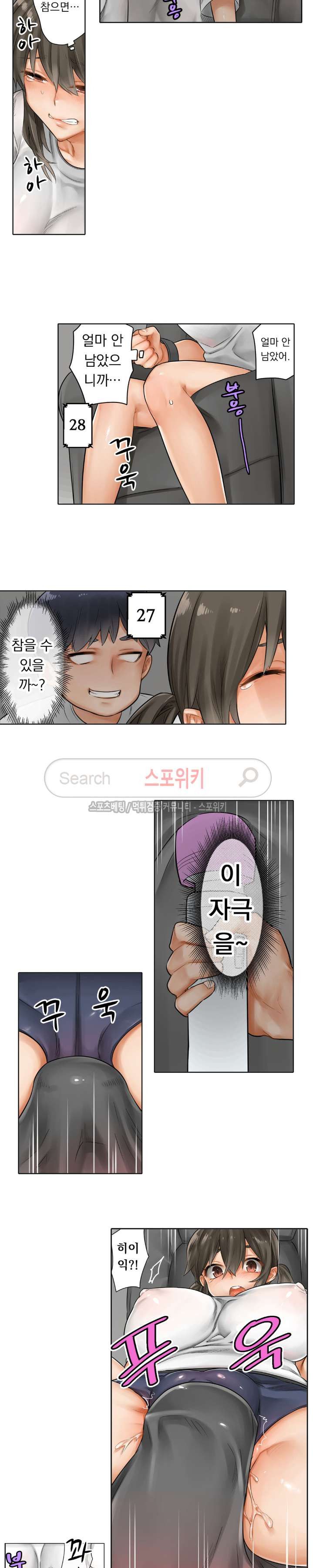 Horse Man Raw Chapter 17 Page 5