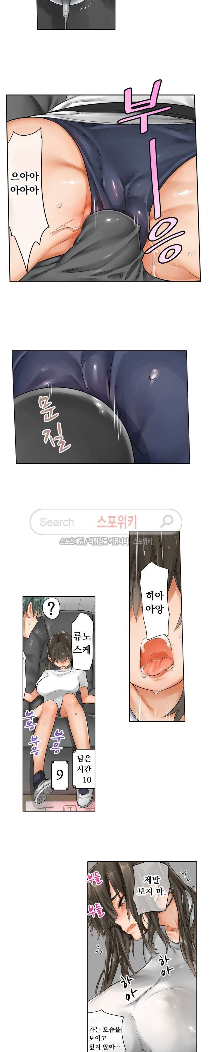 Horse Man Raw Chapter 17 Page 7