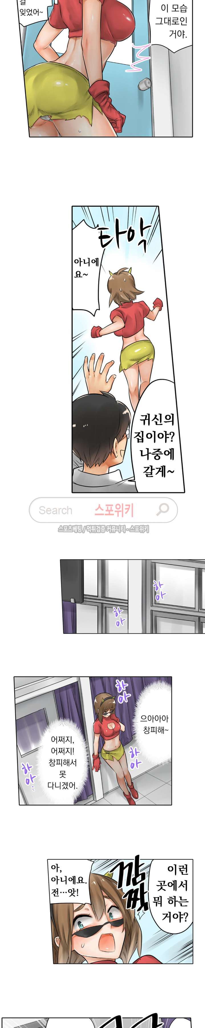 Horse Man Raw Chapter 18 Page 7