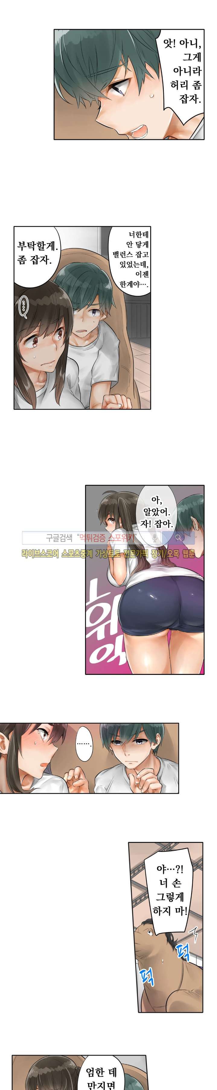 Horse Man Raw Chapter 2 Page 10