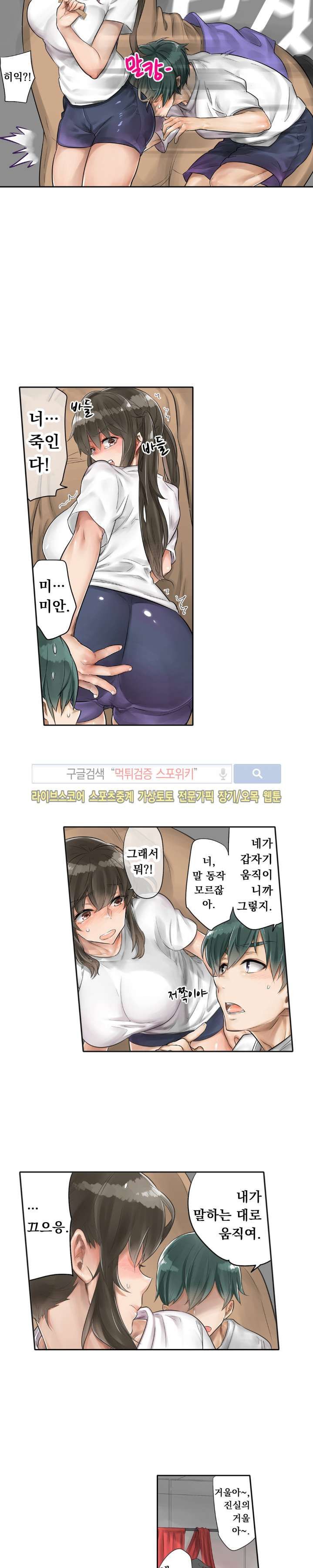 Horse Man Raw Chapter 2 Page 6