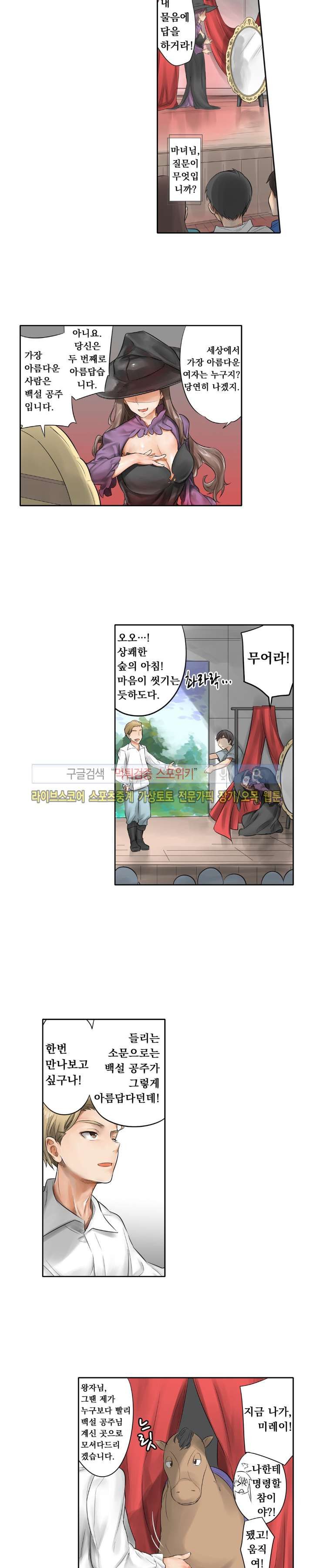 Horse Man Raw Chapter 2 Page 7