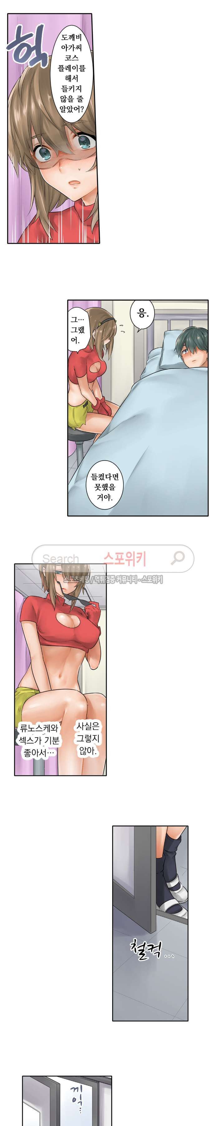 Horse Man Raw Chapter 23 Page 11
