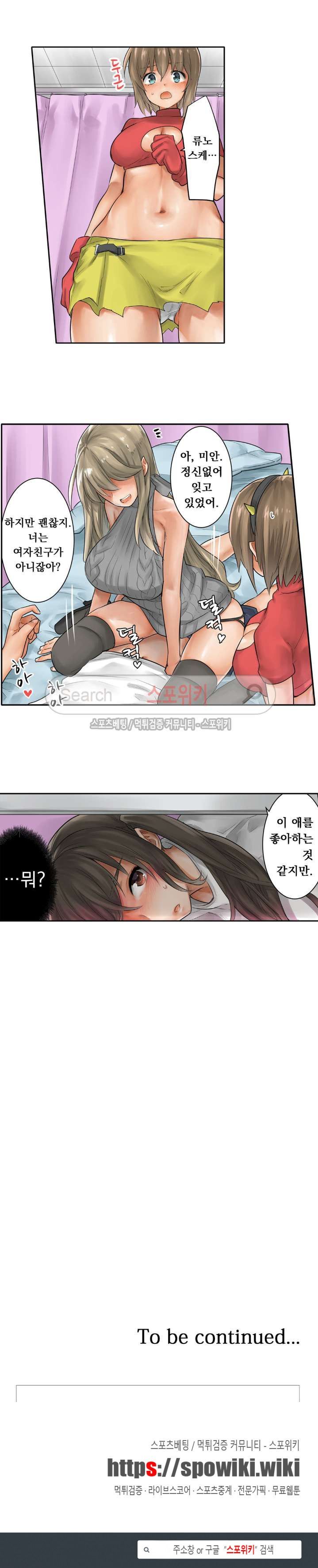 Horse Man Raw Chapter 24 Page 11