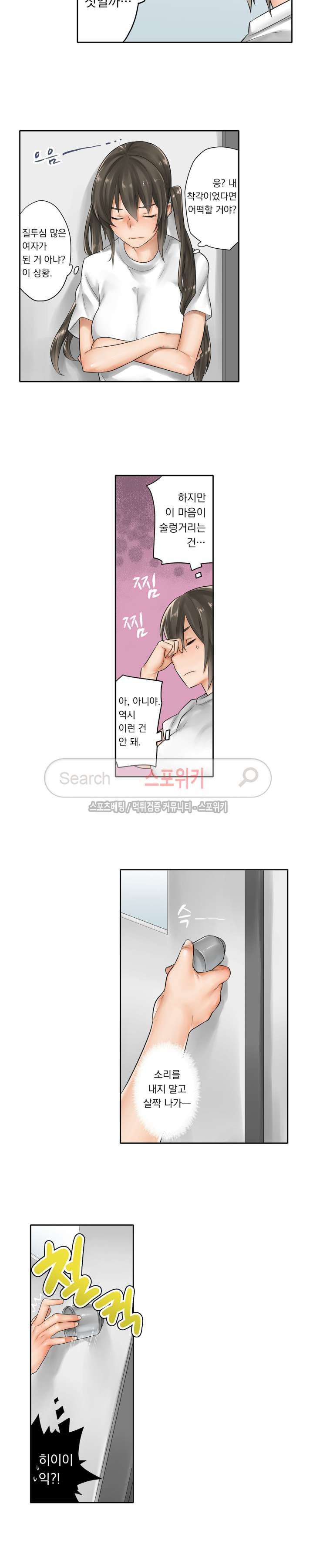 Horse Man Raw Chapter 24 Page 4