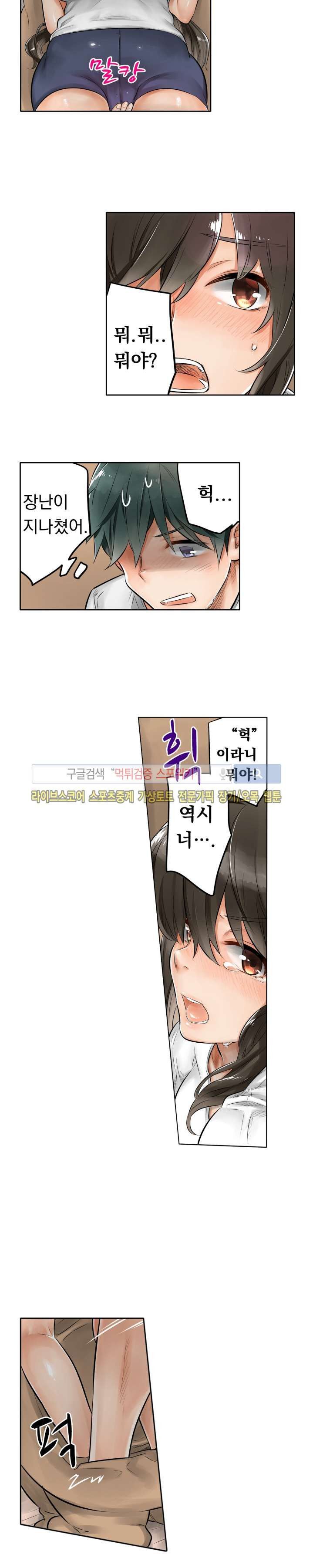 Horse Man Raw Chapter 3 Page 4