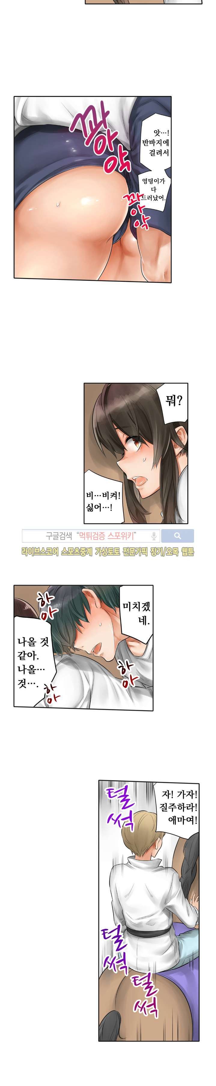 Horse Man Raw Chapter 3 Page 8