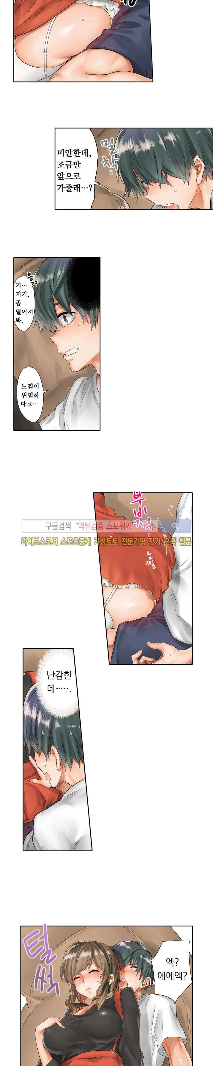 Horse Man Raw Chapter 4 Page 10