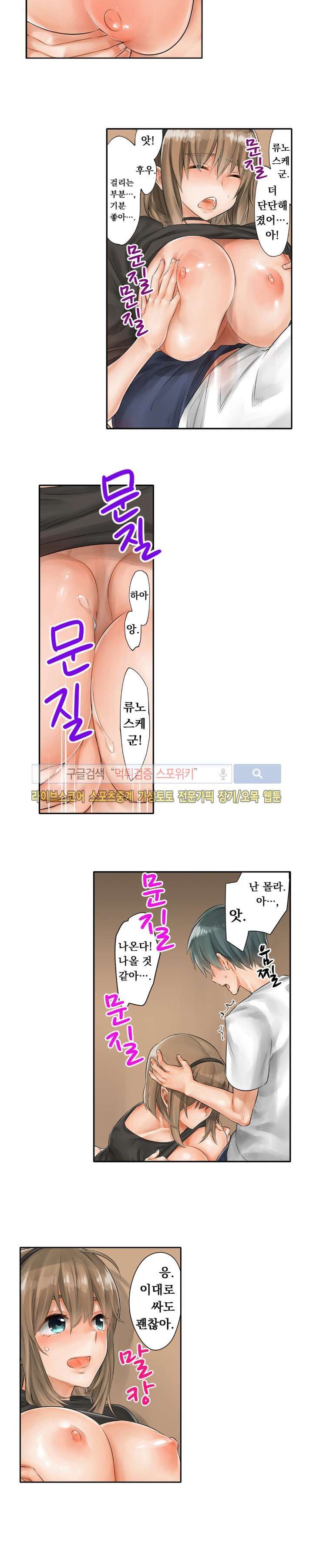 Horse Man Raw Chapter 7 Page 11