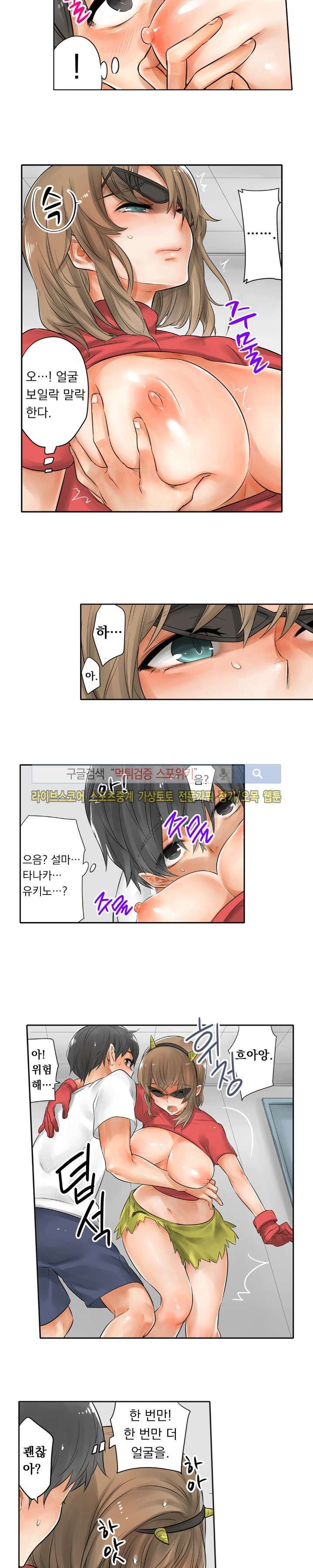 Horse Man Raw Chapter 11 Page 7