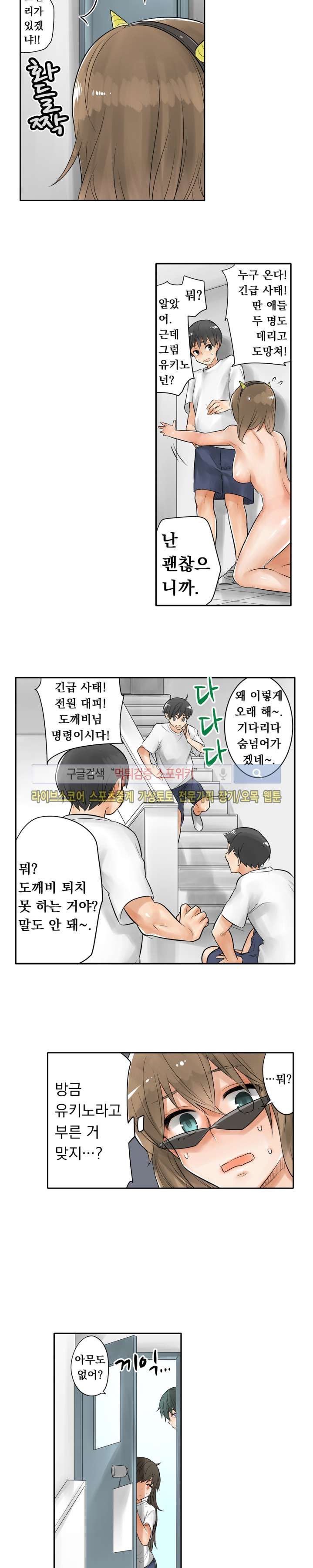 Horse Man Raw Chapter 12 Page 10