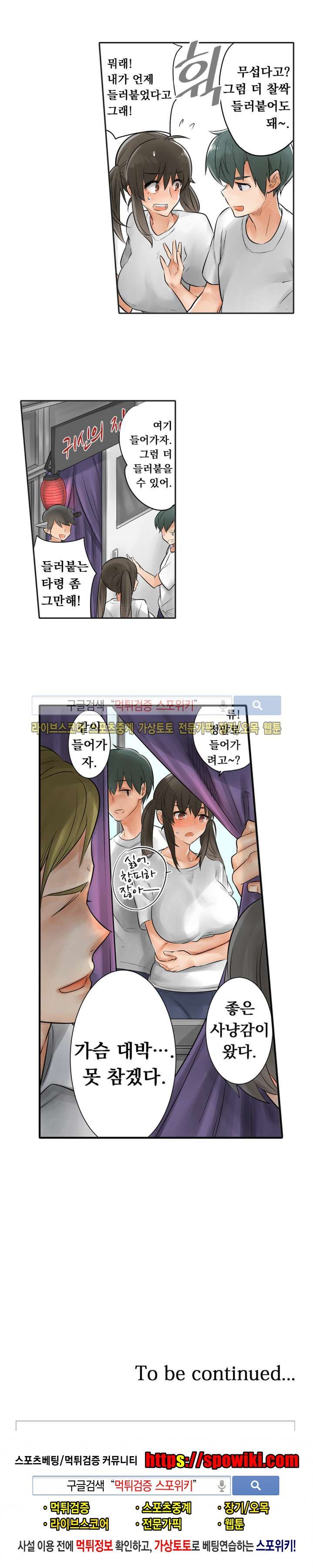 Horse Man Raw Chapter 12 Page 12