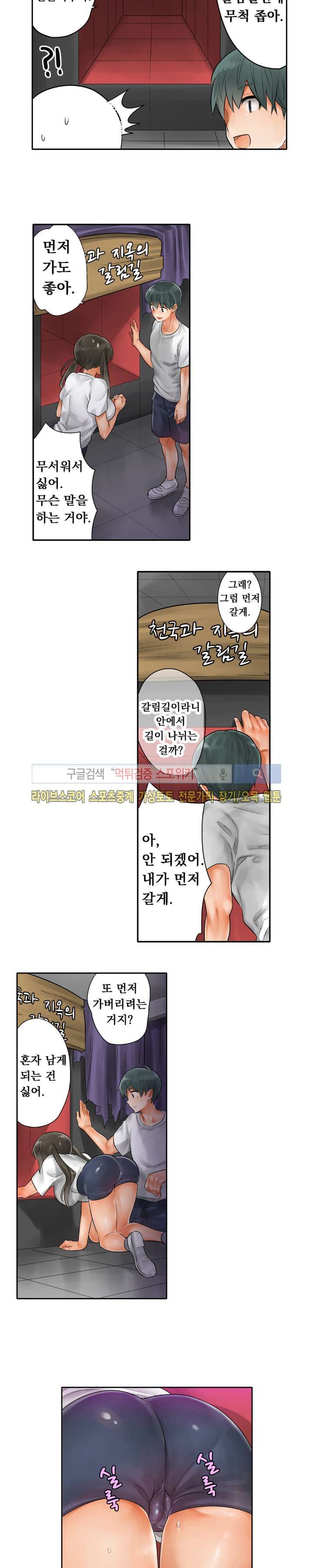 Horse Man Raw Chapter 13 Page 10