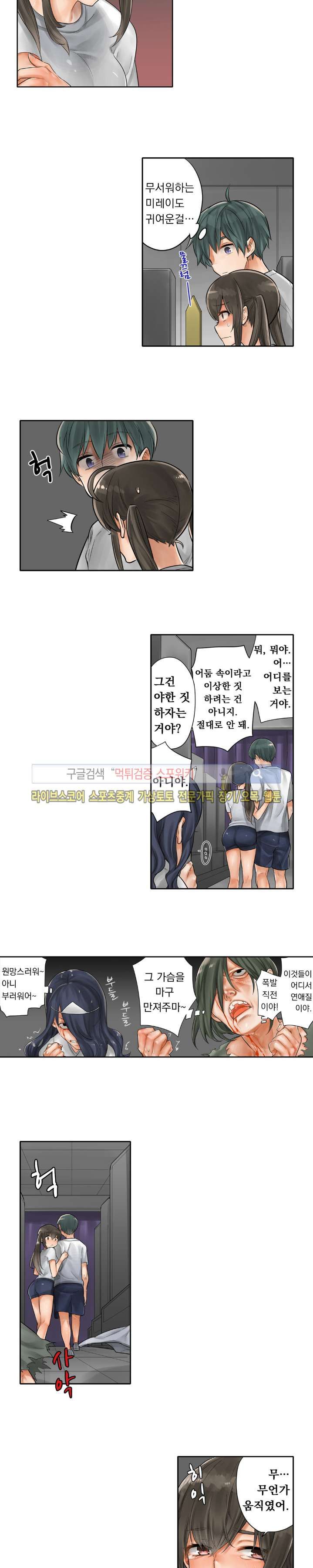 Horse Man Raw Chapter 13 Page 3
