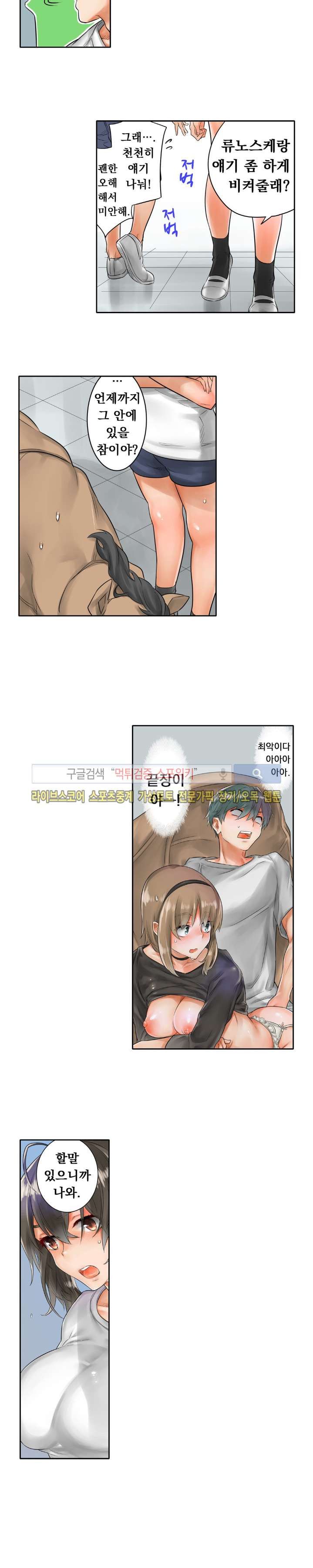 Horse Man Raw Chapter 6 Page 10