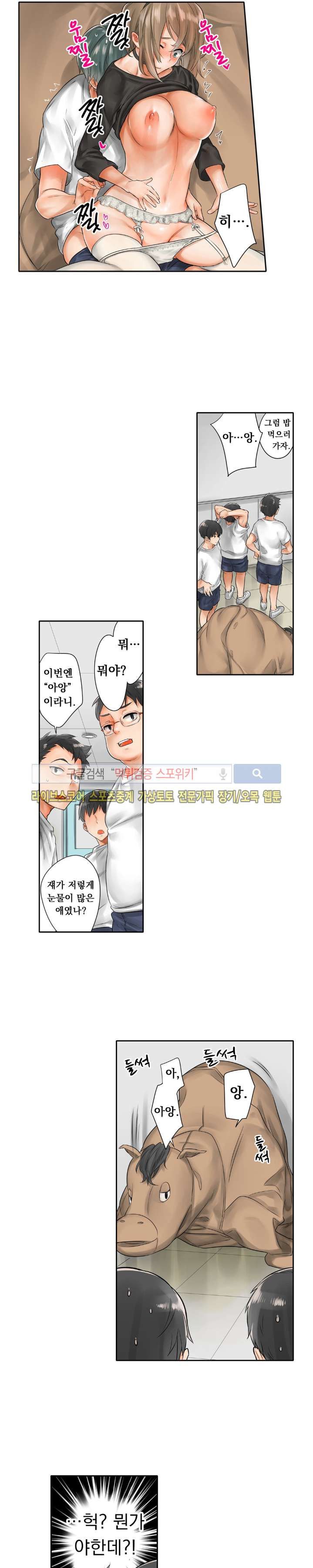 Horse Man Raw Chapter 6 Page 6