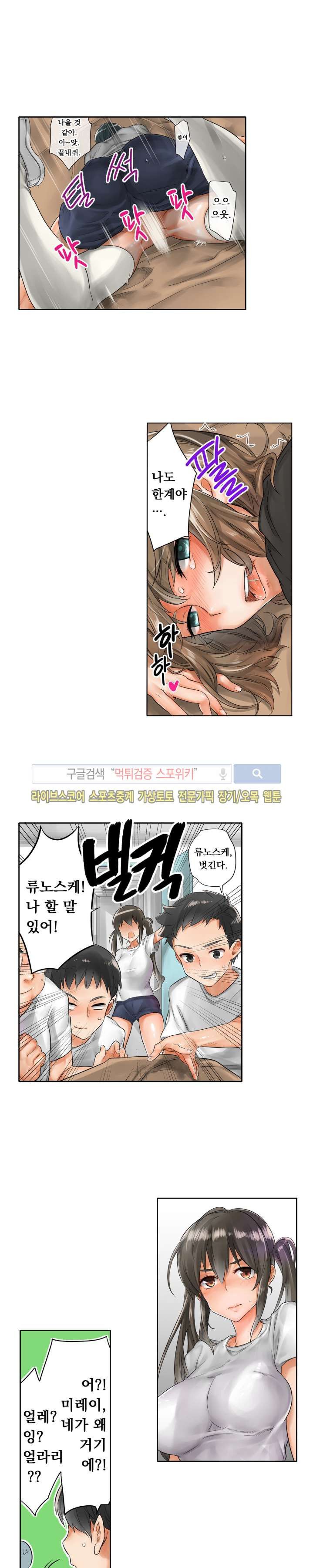 Horse Man Raw Chapter 6 Page 9