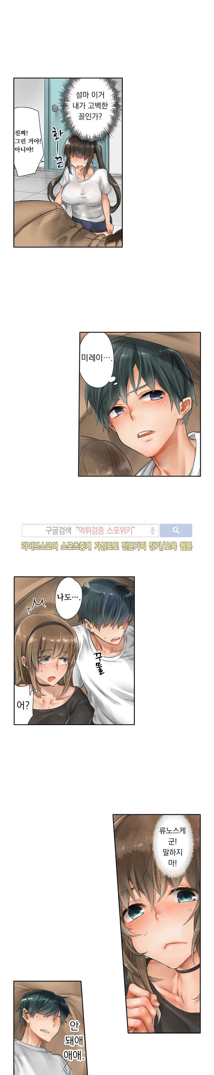 Horse Man Raw Chapter 7 Page 5