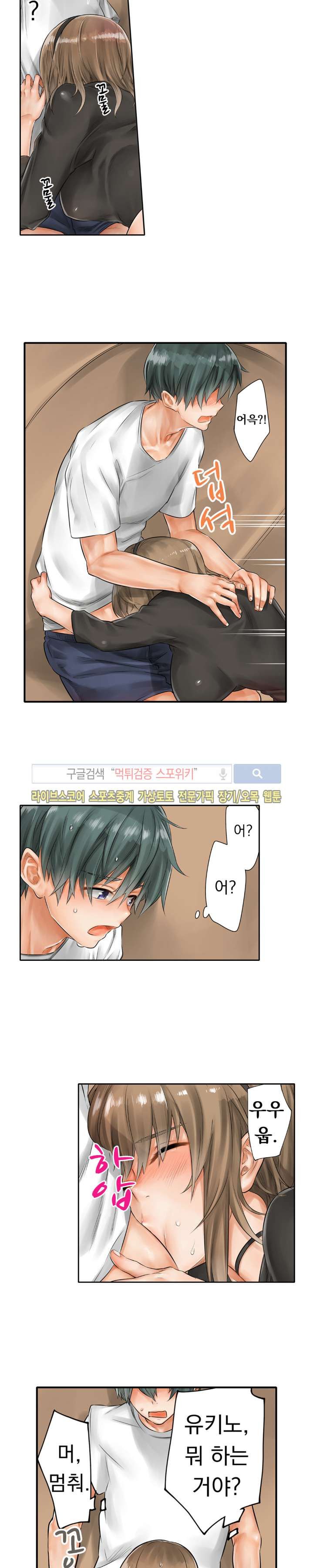 Horse Man Raw Chapter 7 Page 6