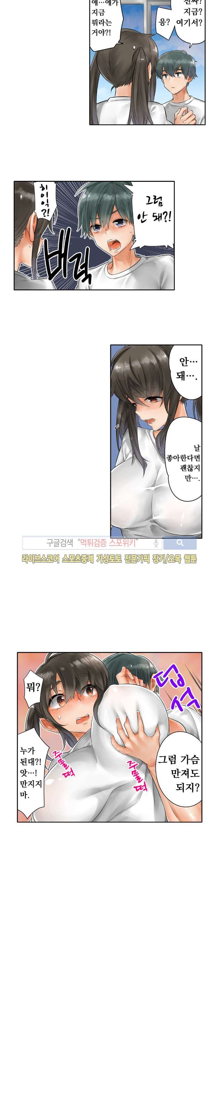 Horse Man Raw Chapter 8 Page 11