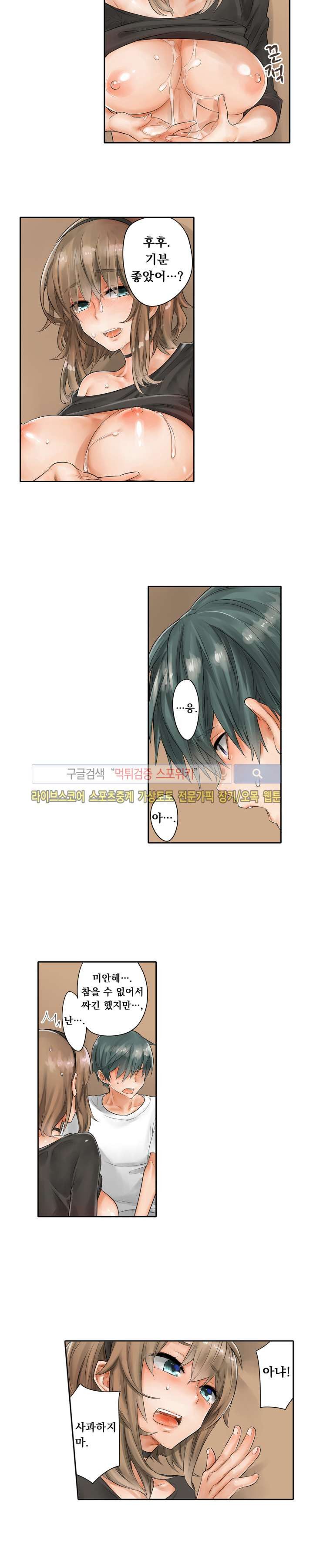 Horse Man Raw Chapter 8 Page 4
