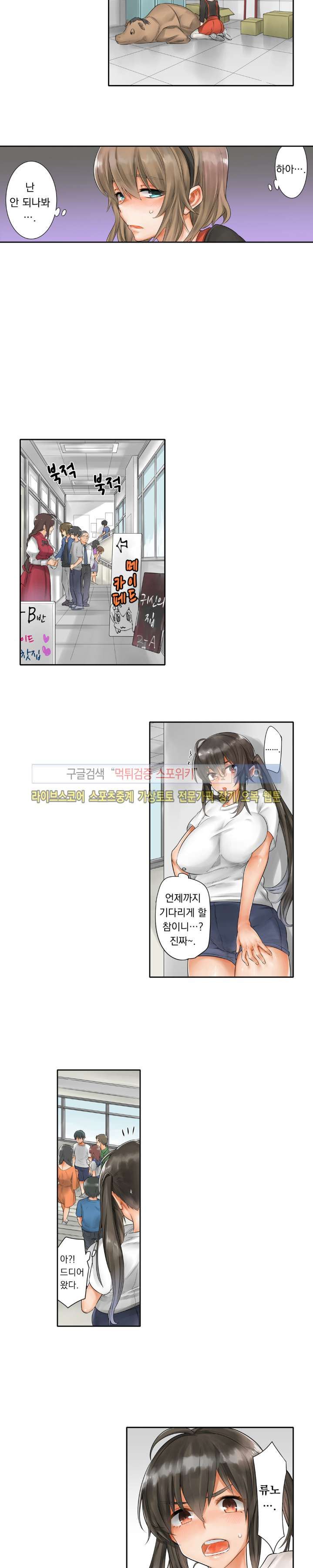 Horse Man Raw Chapter 8 Page 6