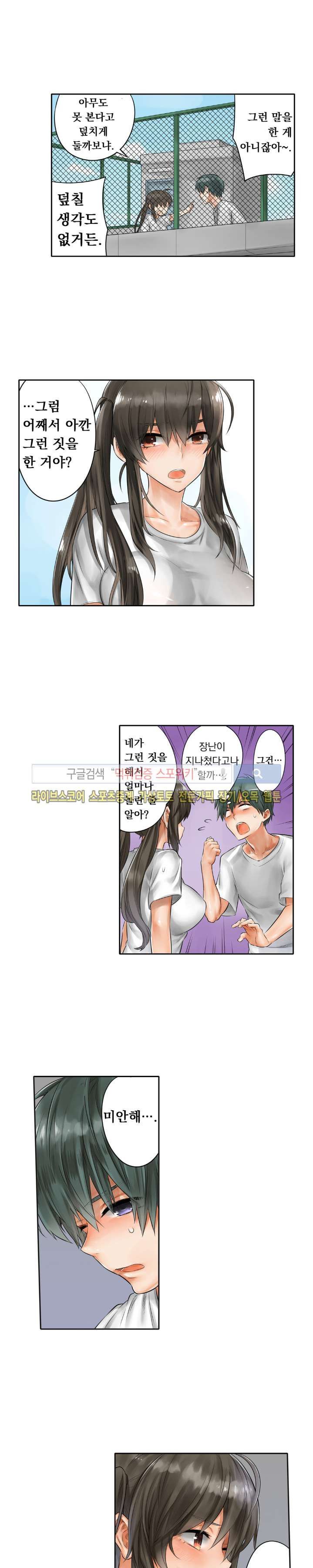 Horse Man Raw Chapter 8 Page 9