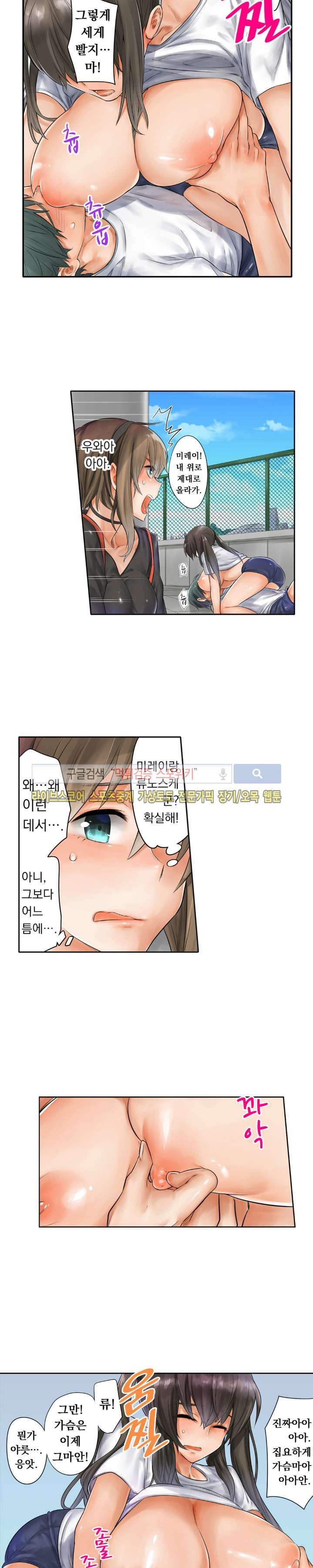 Horse Man Raw Chapter 9 Page 10