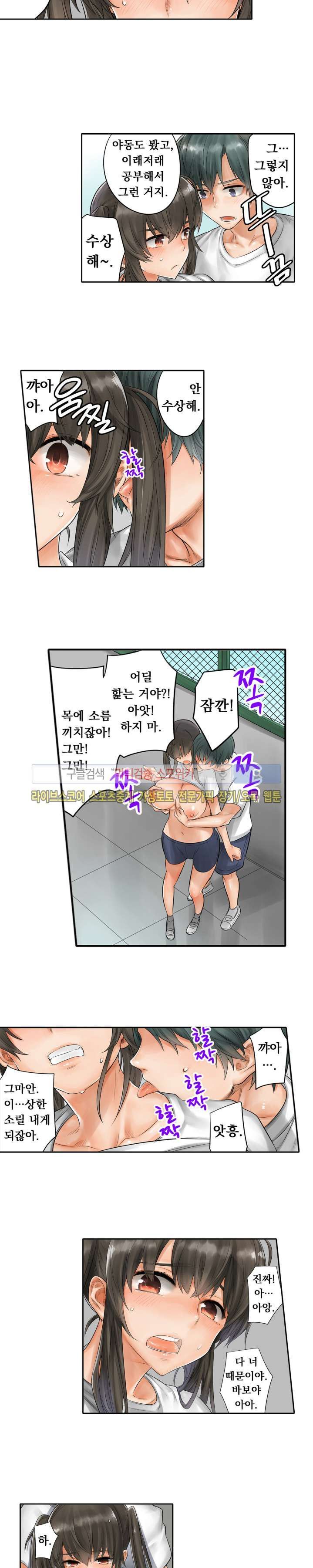 Horse Man Raw Chapter 9 Page 4