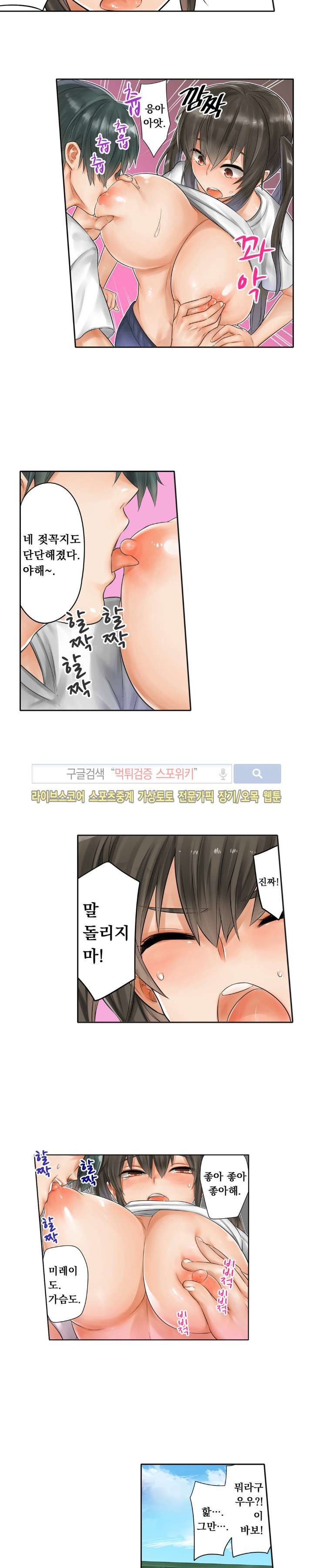 Horse Man Raw Chapter 9 Page 6