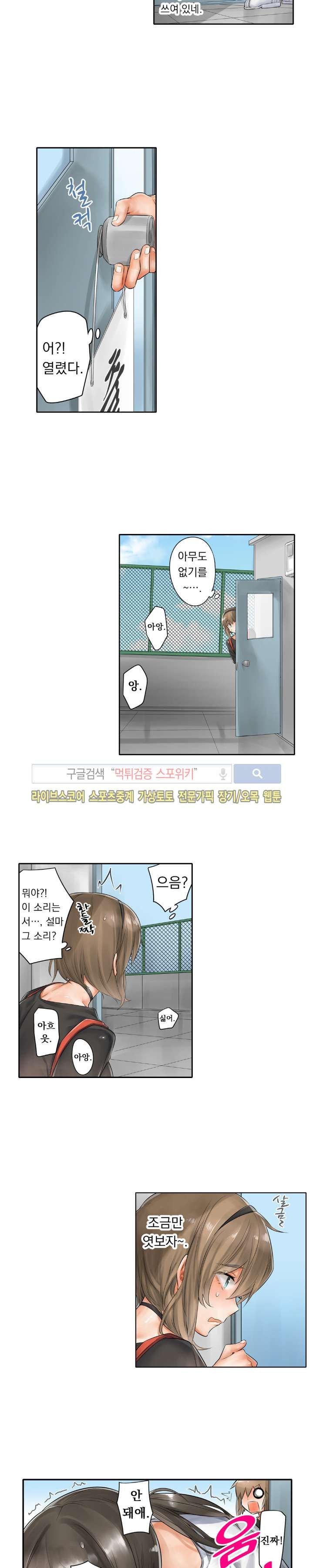 Horse Man Raw Chapter 9 Page 9