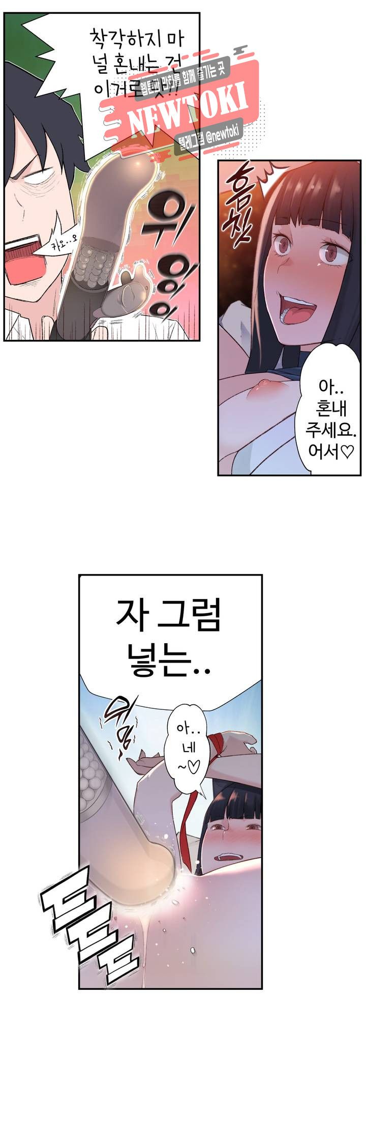 Teach Robots Raw Chapter 1 Page 12
