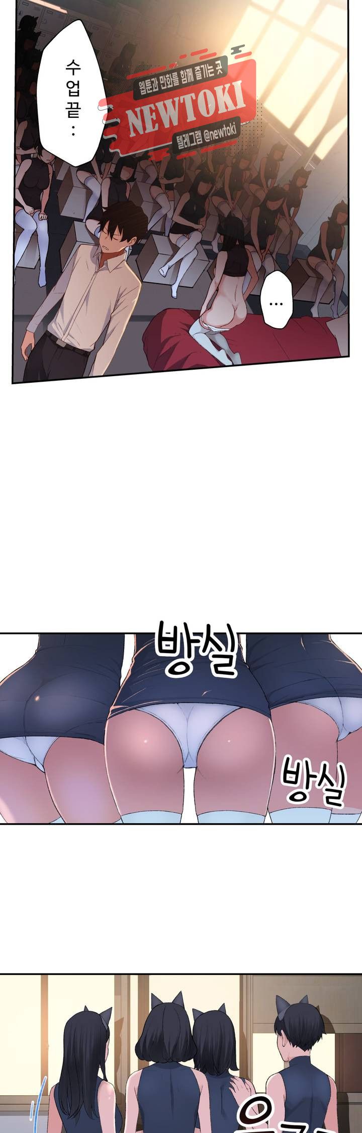 Teach Robots Raw Chapter 1 Page 15