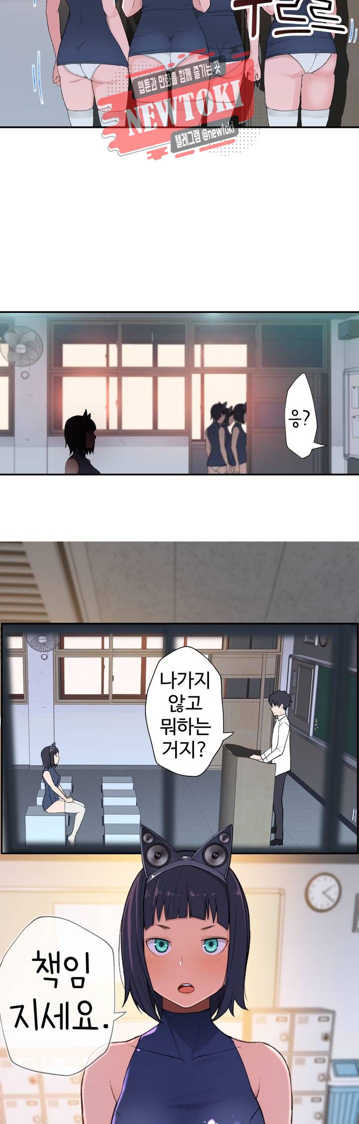 Teach Robots Raw Chapter 1 Page 16