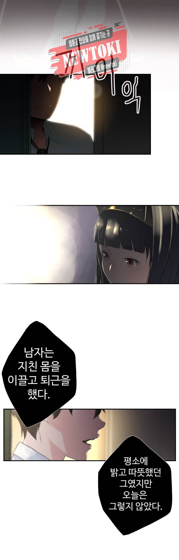 Teach Robots Raw Chapter 1 Page 2
