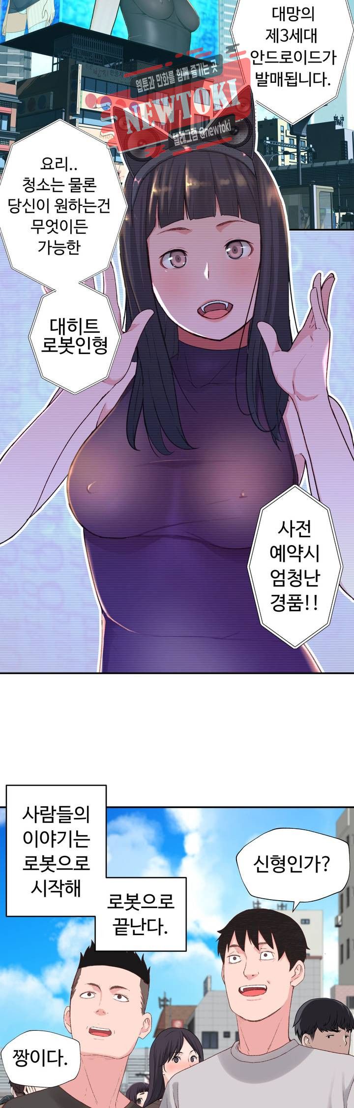 Teach Robots Raw Chapter 1 Page 21