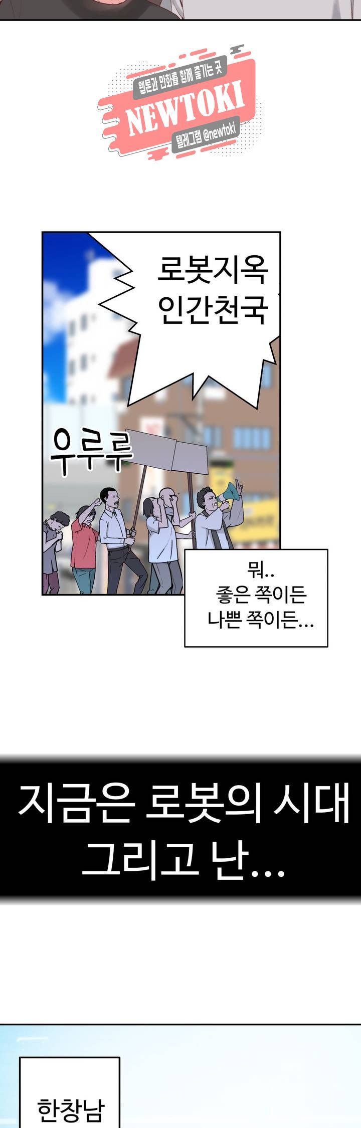 Teach Robots Raw Chapter 1 Page 22