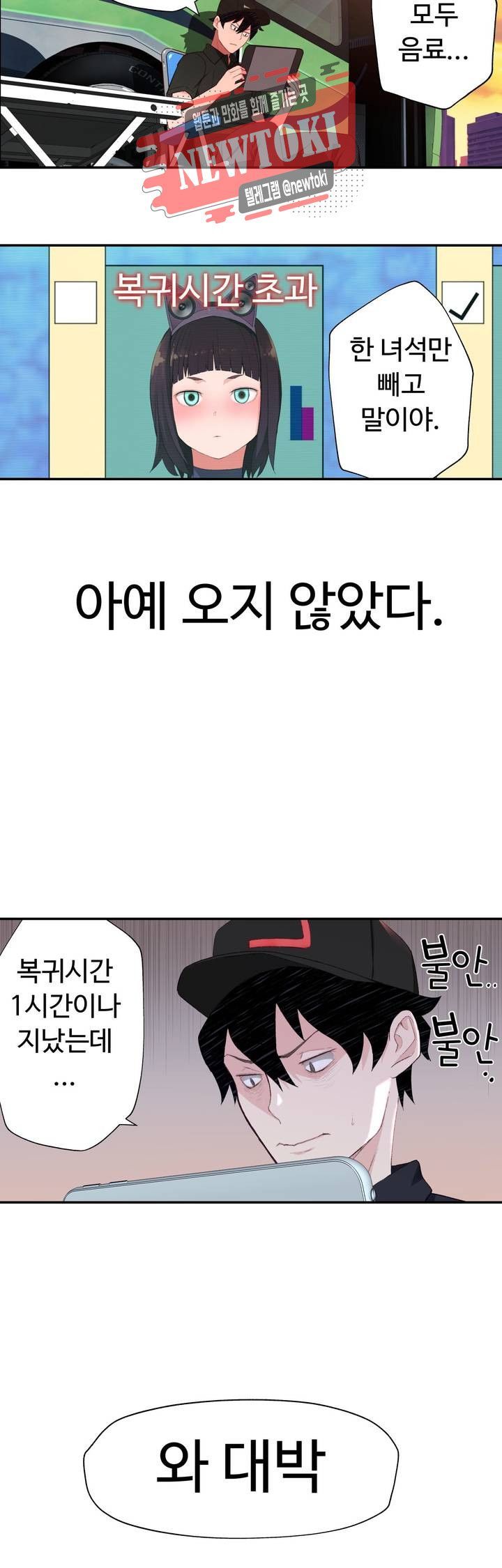 Teach Robots Raw Chapter 1 Page 28