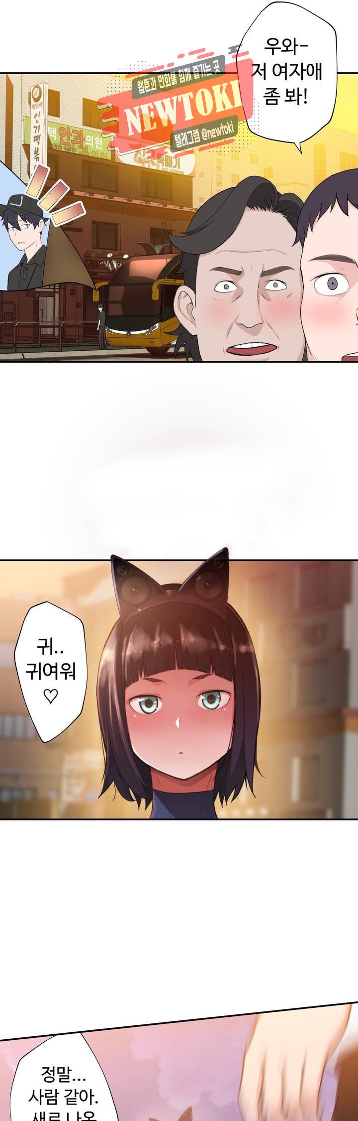 Teach Robots Raw Chapter 1 Page 29