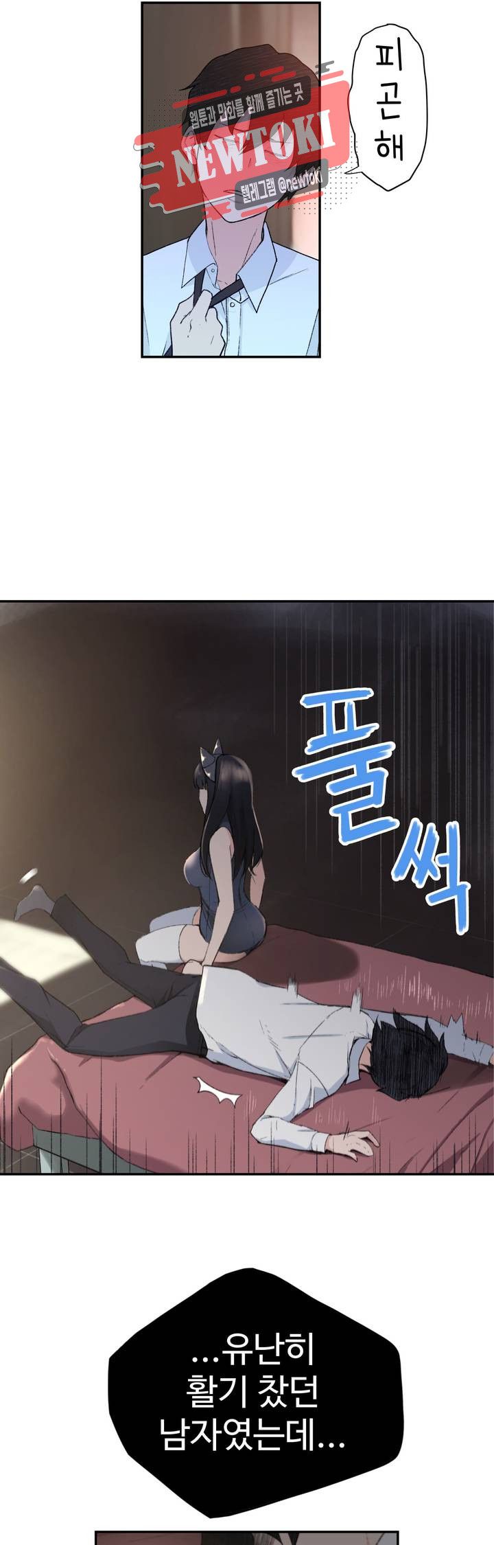 Teach Robots Raw Chapter 1 Page 3