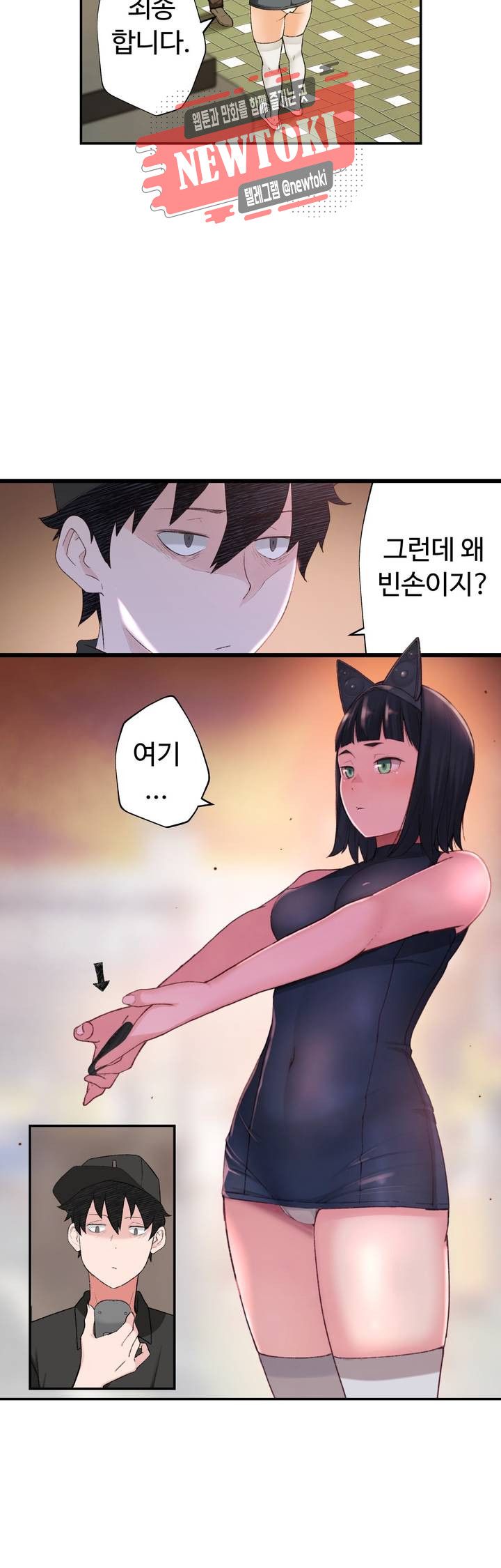 Teach Robots Raw Chapter 1 Page 31