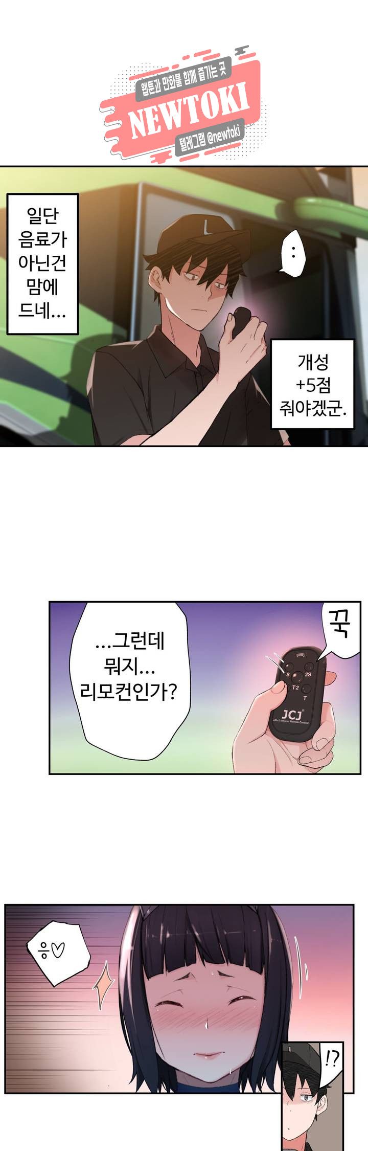 Teach Robots Raw Chapter 1 Page 32