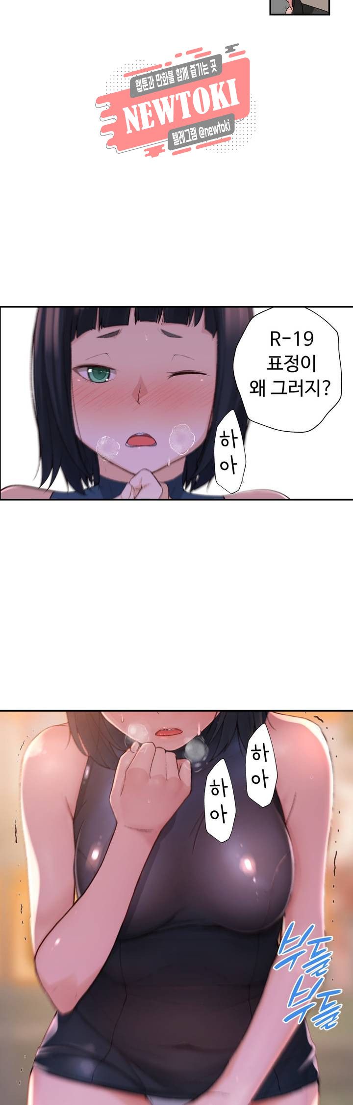 Teach Robots Raw Chapter 1 Page 33